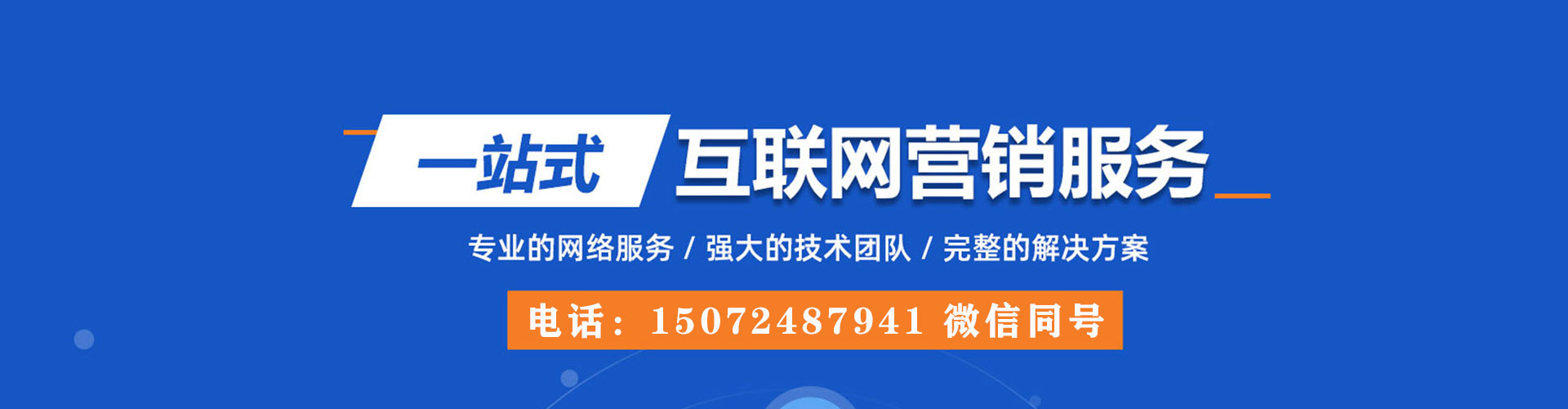 麻阳百度竞价代理