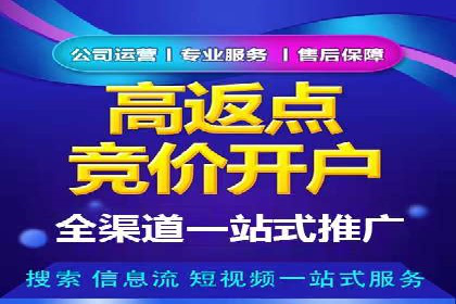 竞价推广开户费用攻略：案例分享助你精准推广